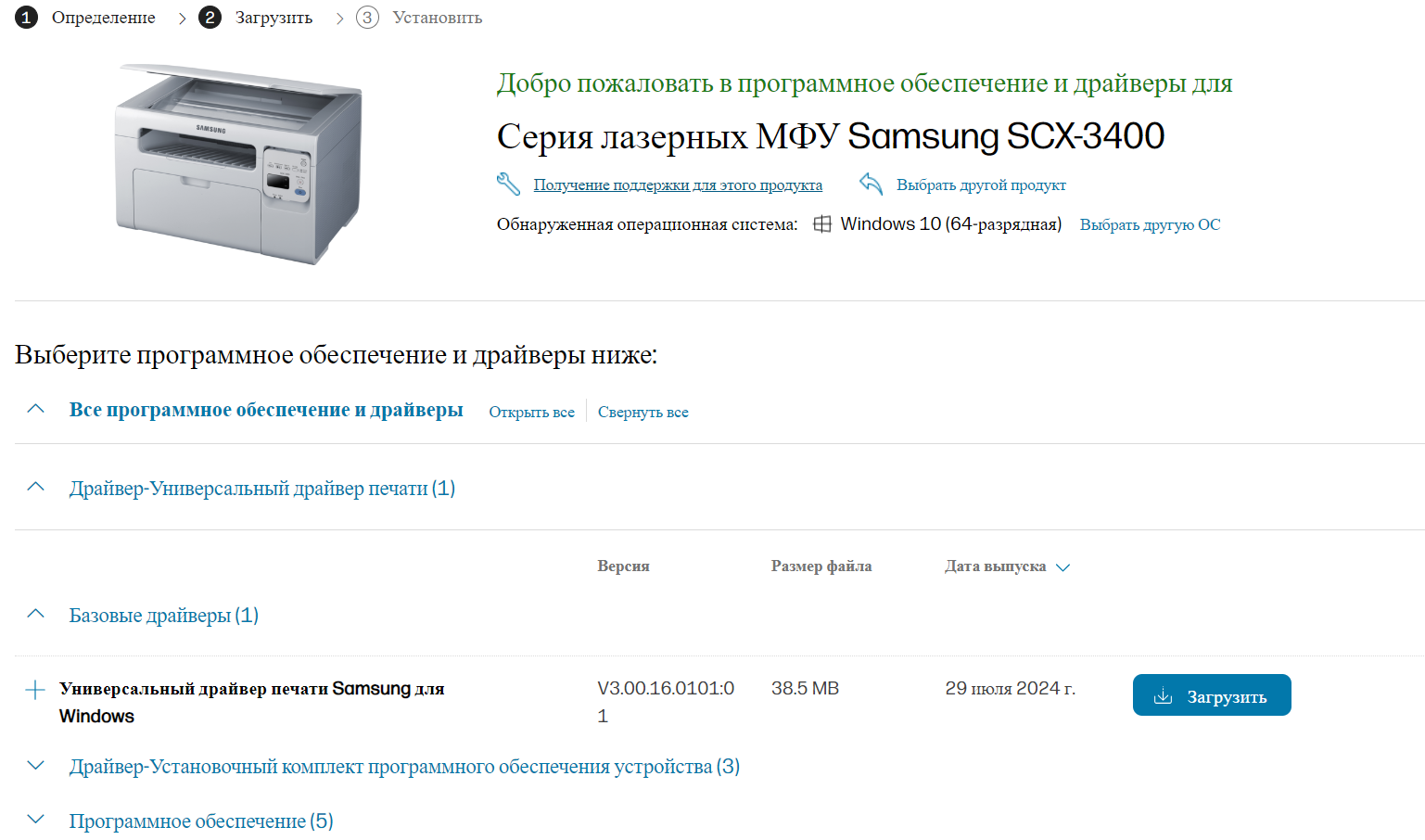 Пример списка драйверов Samsung в поддержке HP