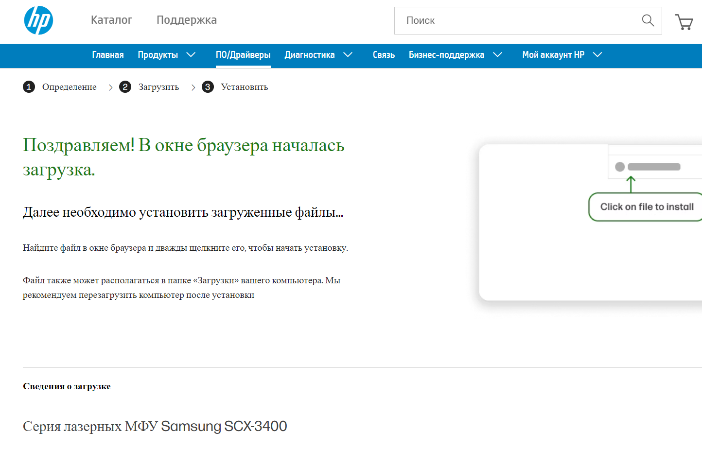 samsung scx 3400 драйвера